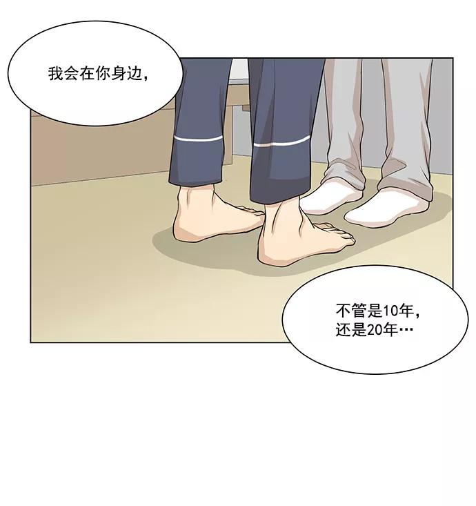 《又一次的结局》第8话 第20页