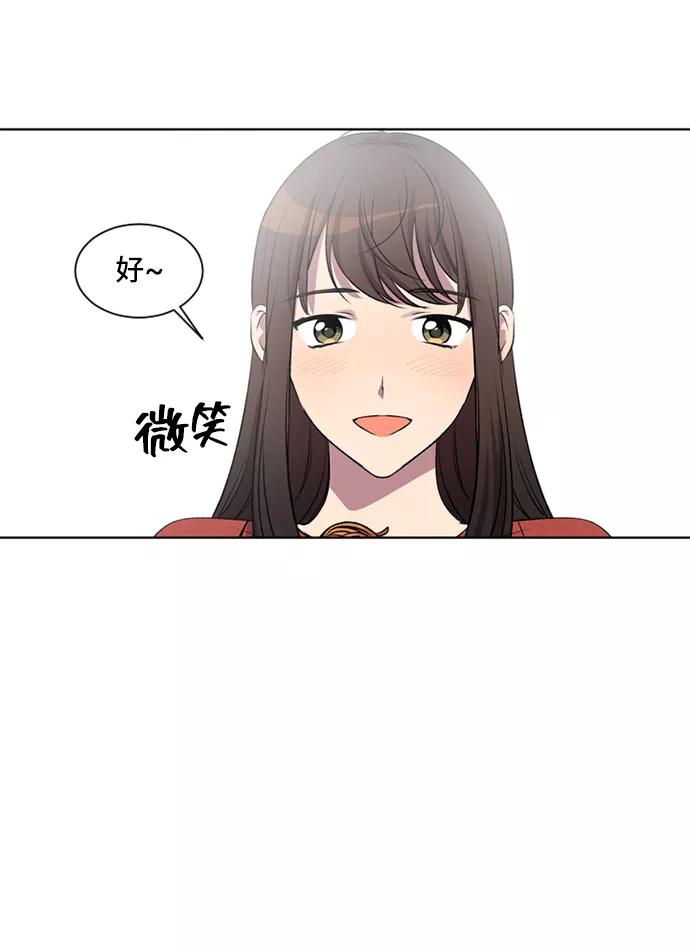 《初次见面》第7话 第12页