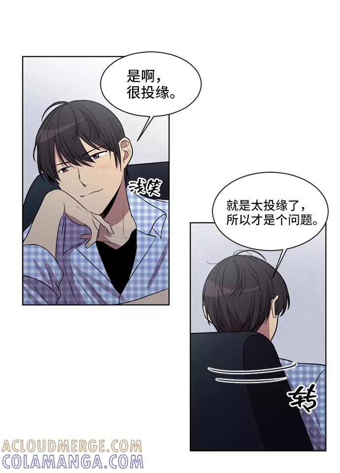《初次见面》第7话 第34页