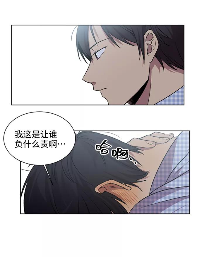 《初次见面》第7话 第44页