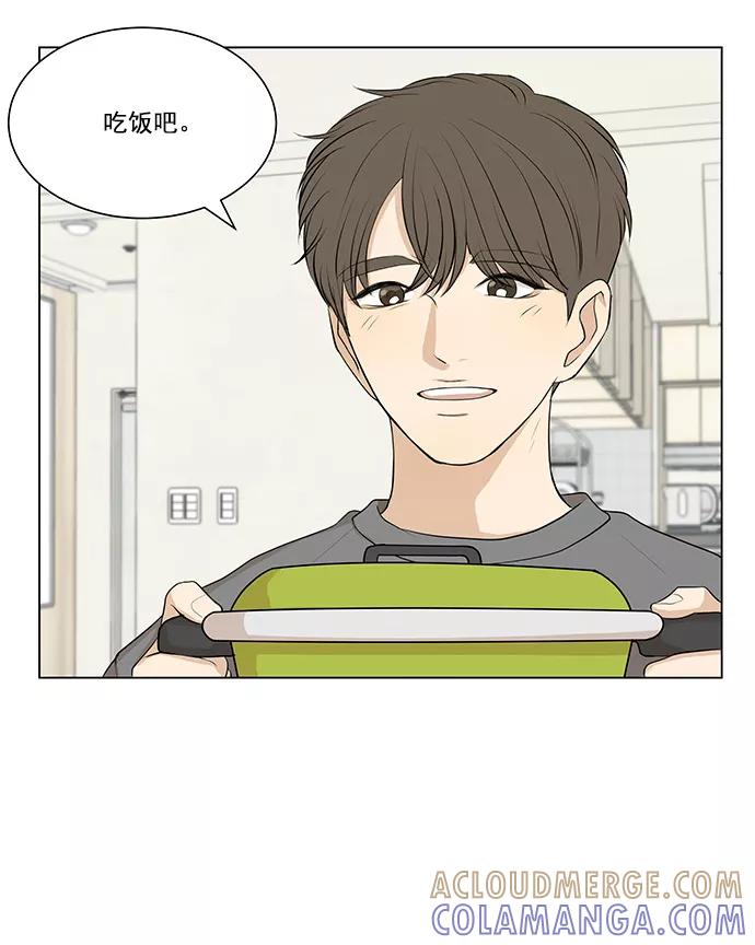 《又一次的结局》第8话 第46页