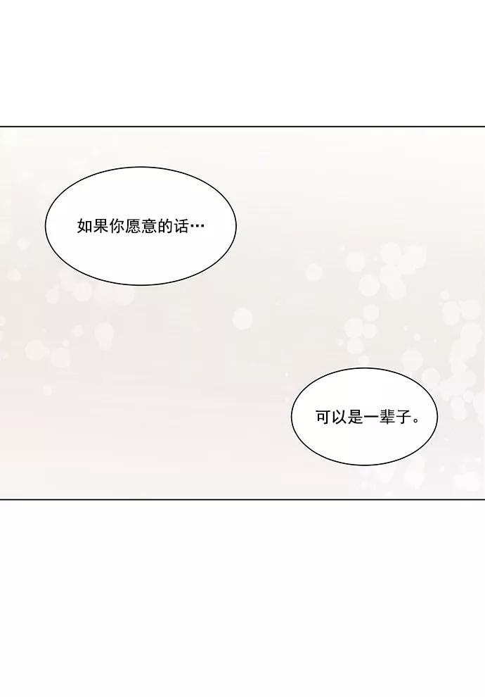 《又一次的结局》第8话 第21页