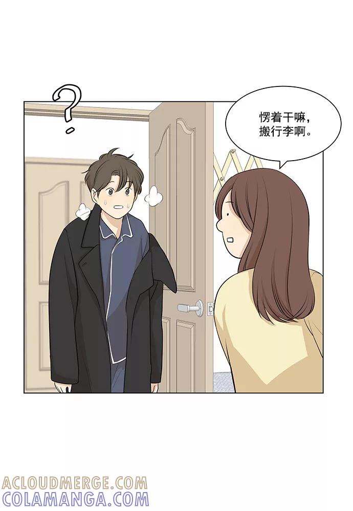 《又一次的结局》第8话 第7页