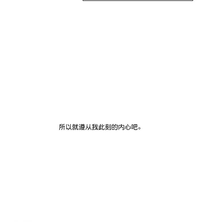 《又一次的结局》第8话 第51页