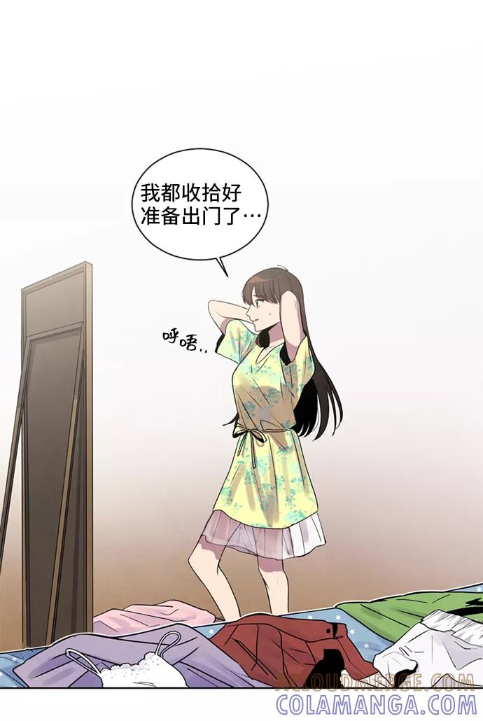 《初次见面》第7话 第49页