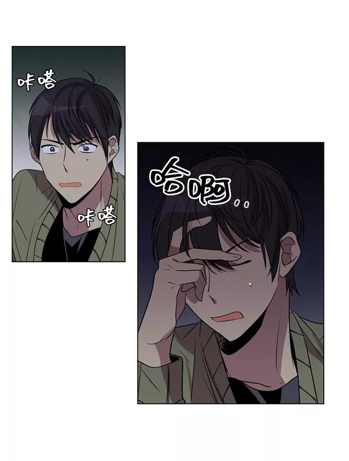 《初次见面》第7话 第60页