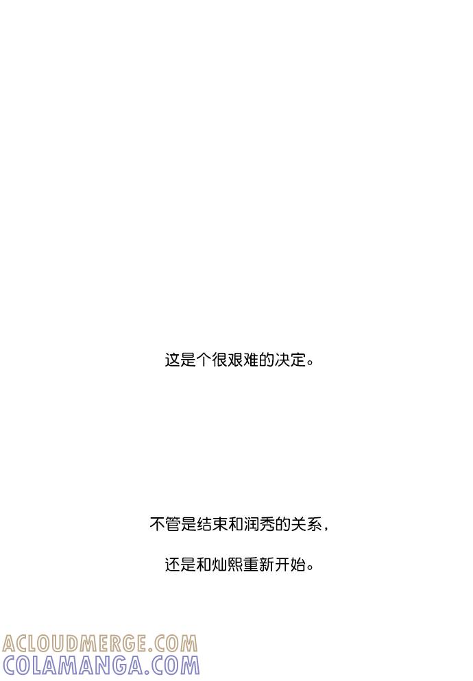 《又一次的结局》第8话 第40页