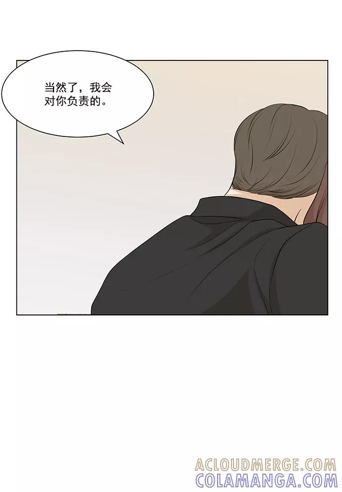《又一次的结局》第8话 第19页