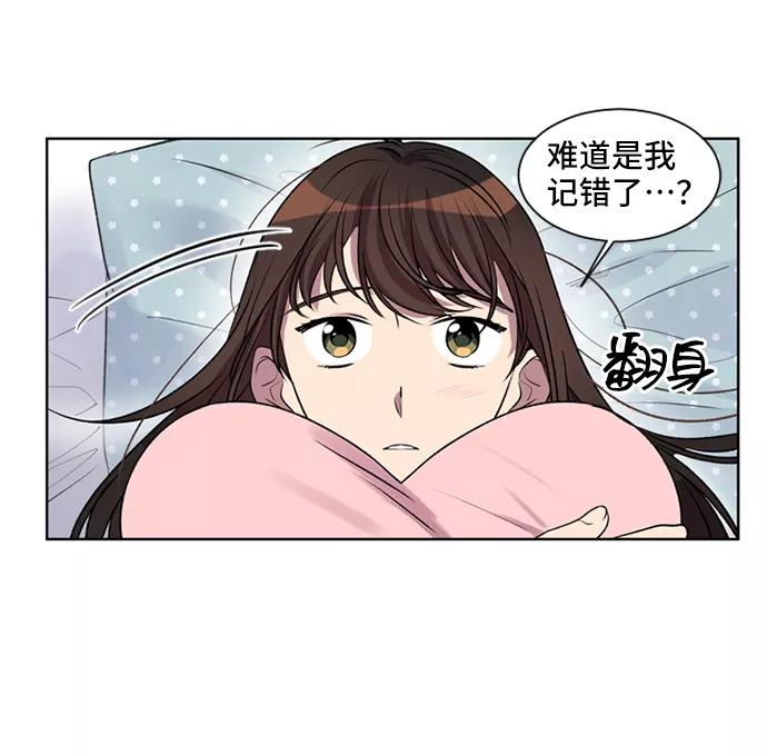《初次见面》第7话 第20页