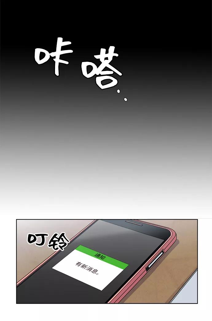 《初次见面》第7话 第62页