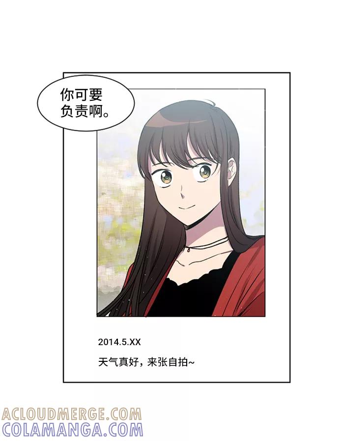 《初次见面》第7话 第43页