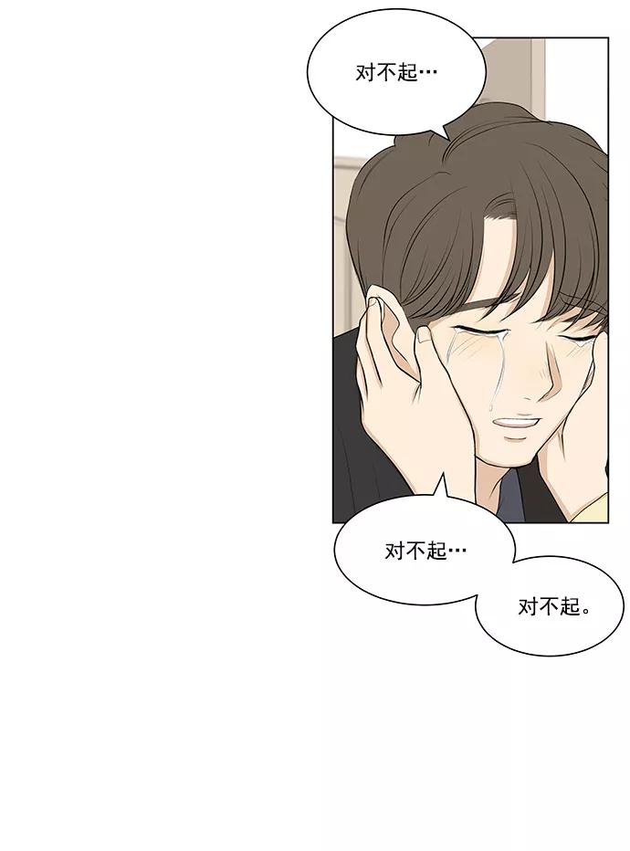 《又一次的结局》第8话 第32页