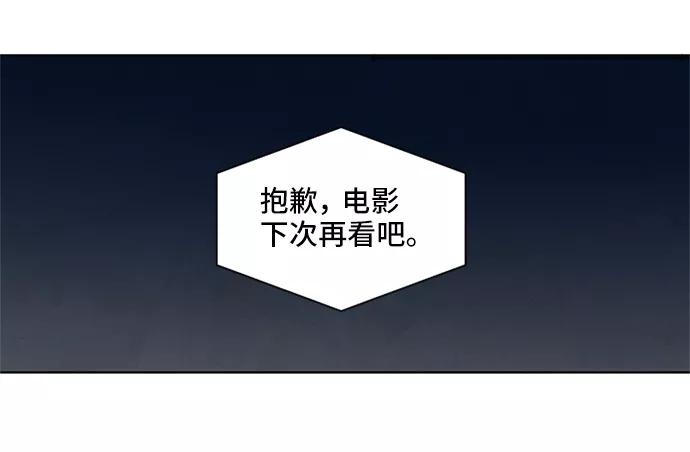 《初次见面》第7话 第17页