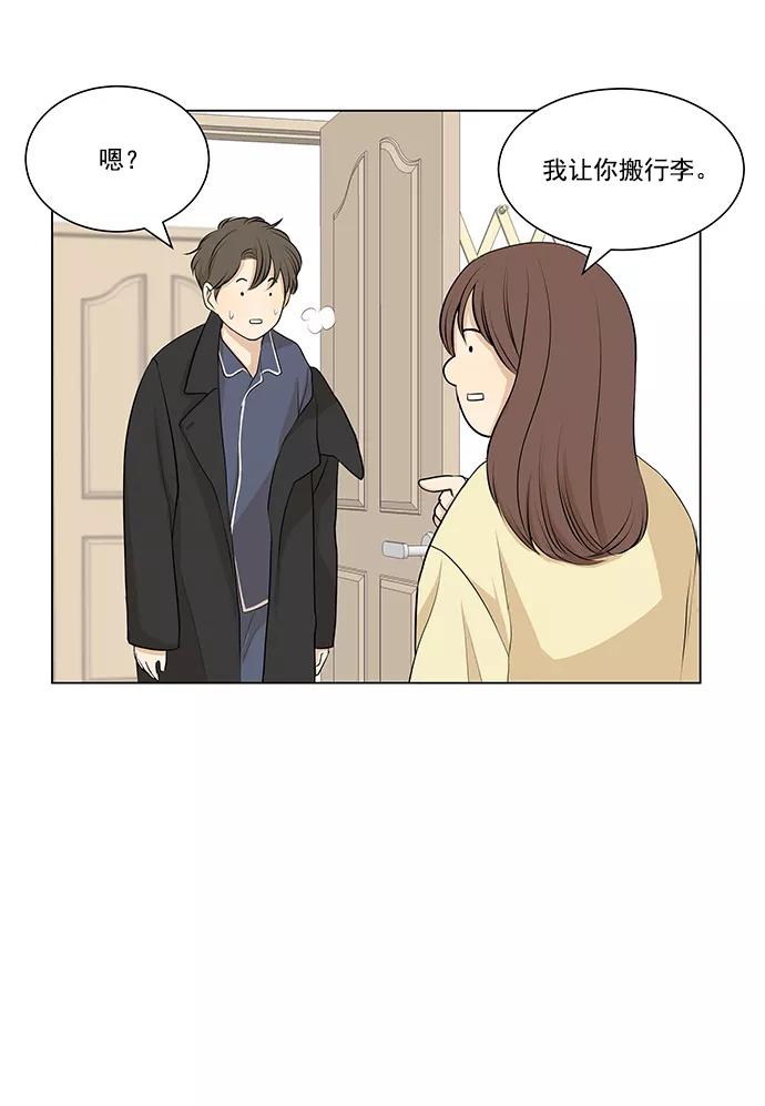 《又一次的结局》第8话 第8页