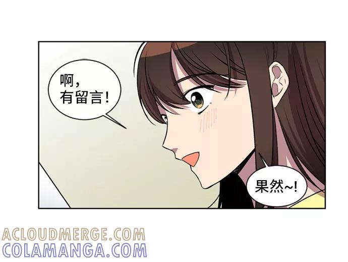 《初次见面》第7话 第31页