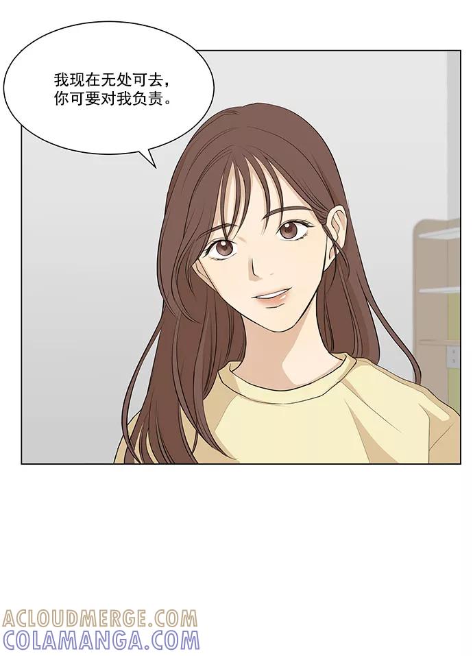 《又一次的结局》第8话 第16页