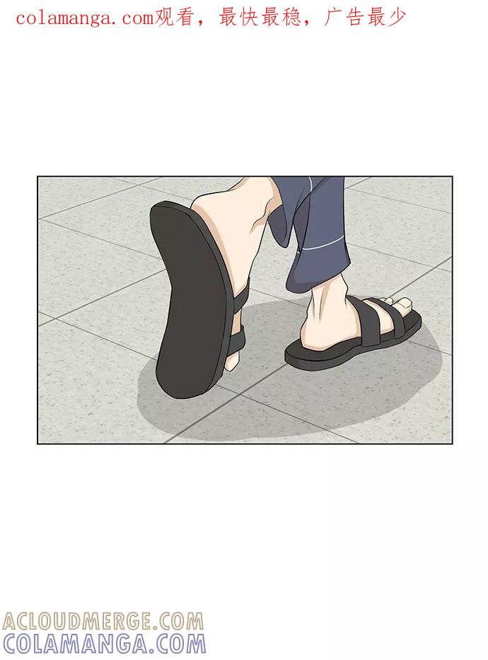 《又一次的结局》第8话 第1页