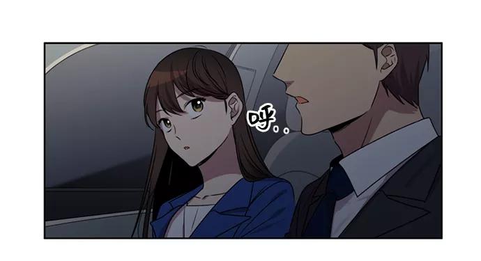 《初次见面》第8话 第12页