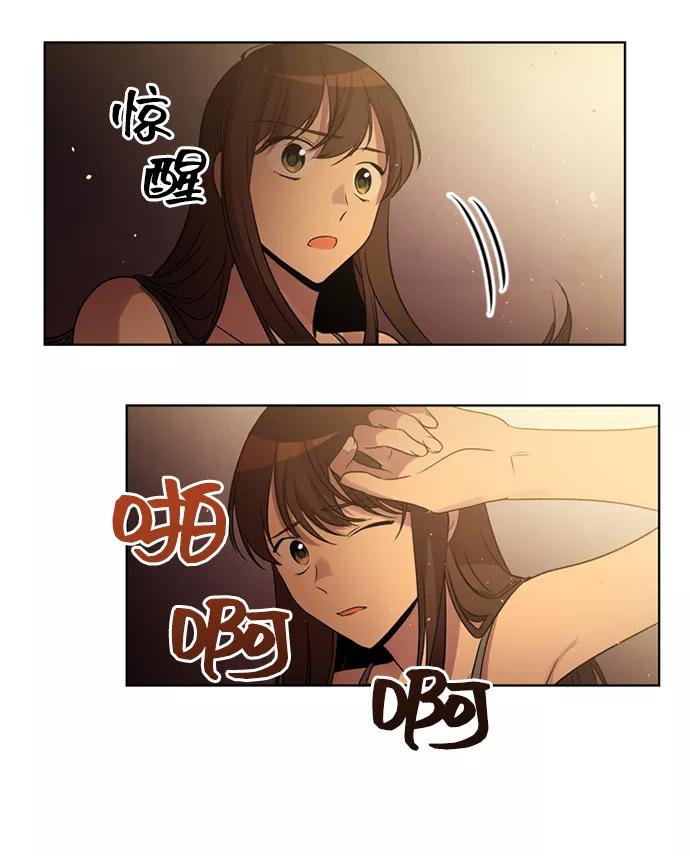 《初次见面》第8话 第41页