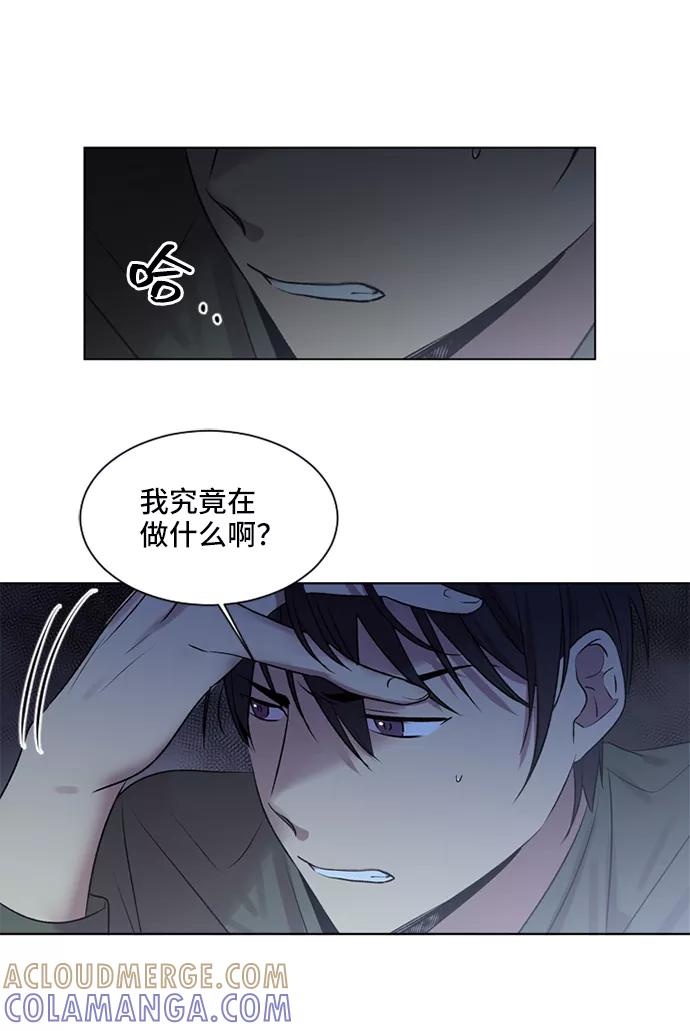 《初次见面》第8话 第52页