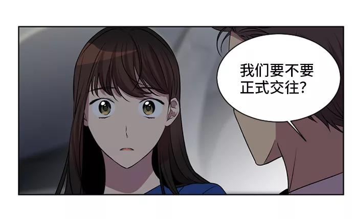 《初次见面》第8话 第14页