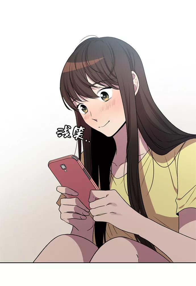 《初次见面》第8话 第3页