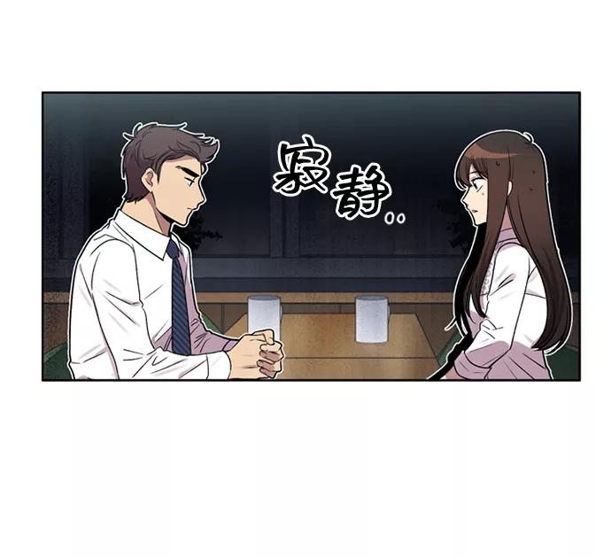 《初次见面》第8话 第29页