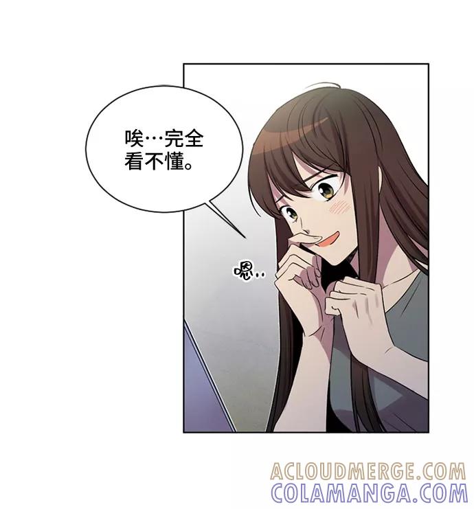 《初次见面》第8话 第34页