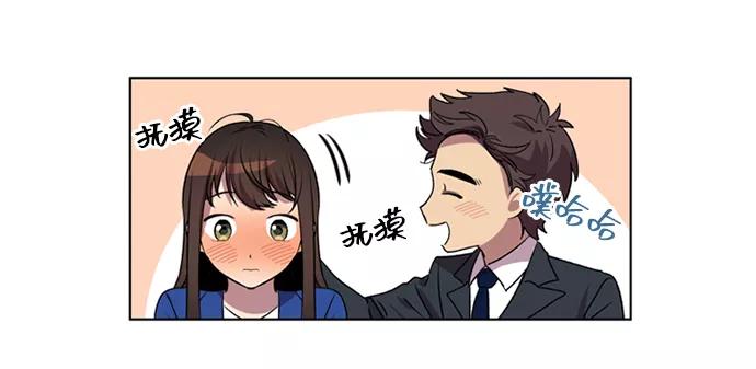 《初次见面》第8话 第17页