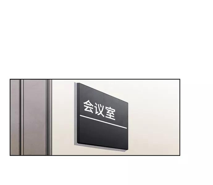 《初次见面》第8话 第21页