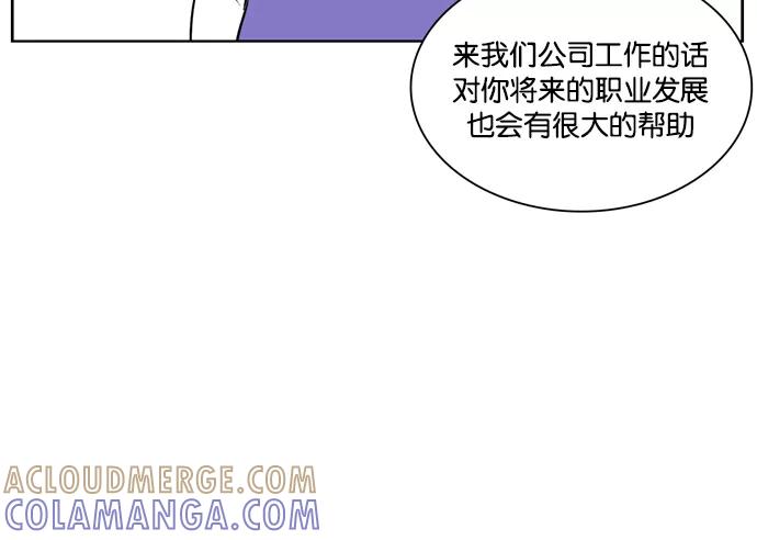 《加油！廉价菜鸟》[第8话] 待业者 第31页