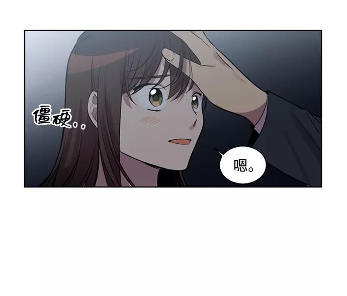 《初次见面》第8话 第20页