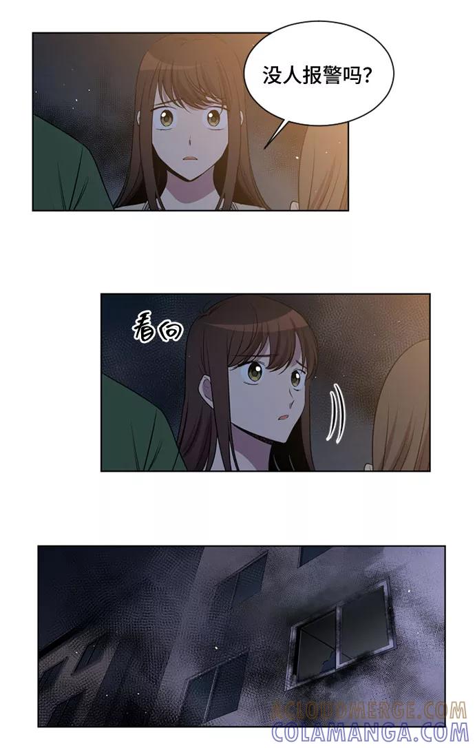 《初次见面》第8话 第46页
