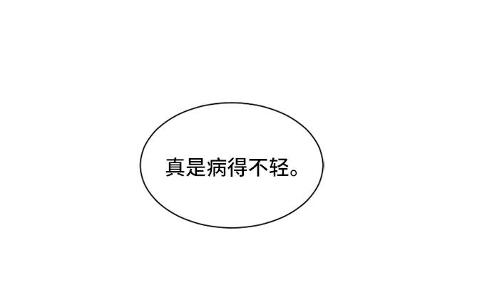 《初次见面》第8话 第53页