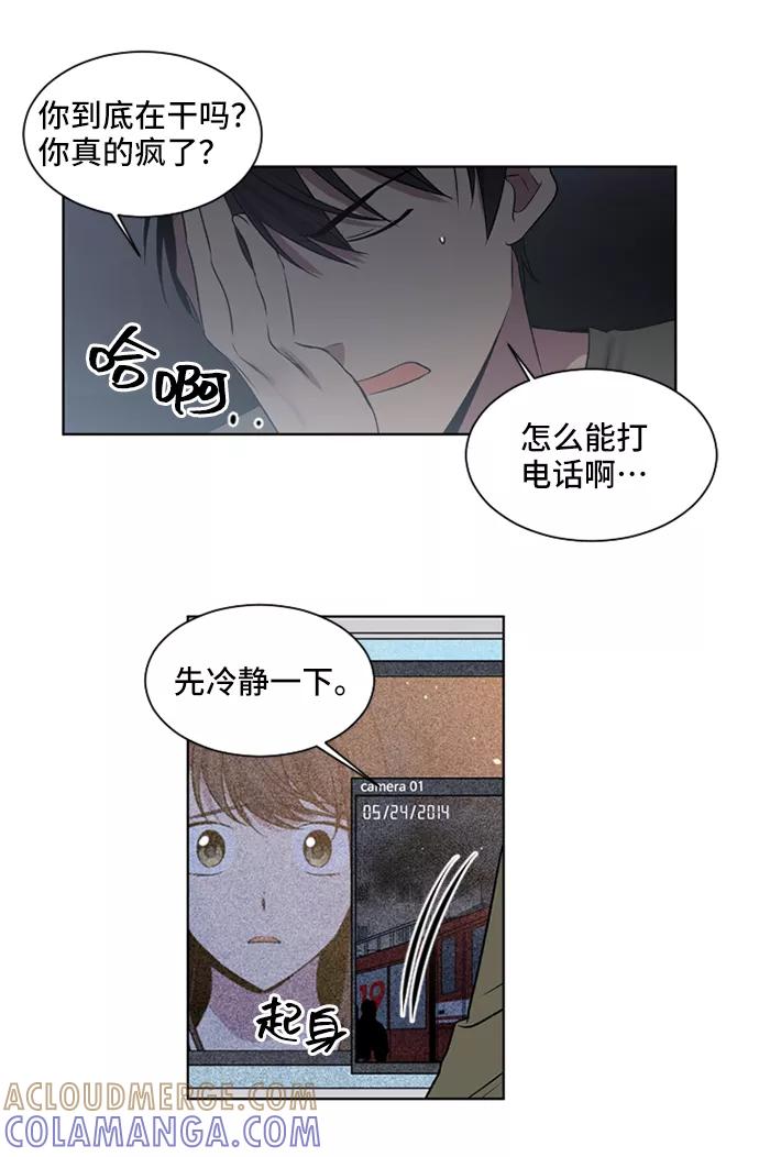 《初次见面》第8话 第49页