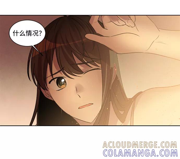 《初次见面》第8话 第43页