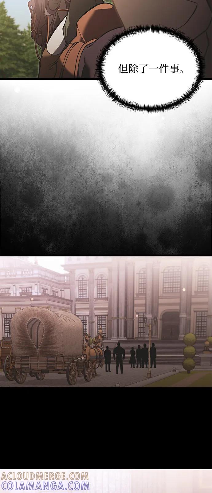 《身患绝症的天才黑暗骑士》第2季 第5话 第49页