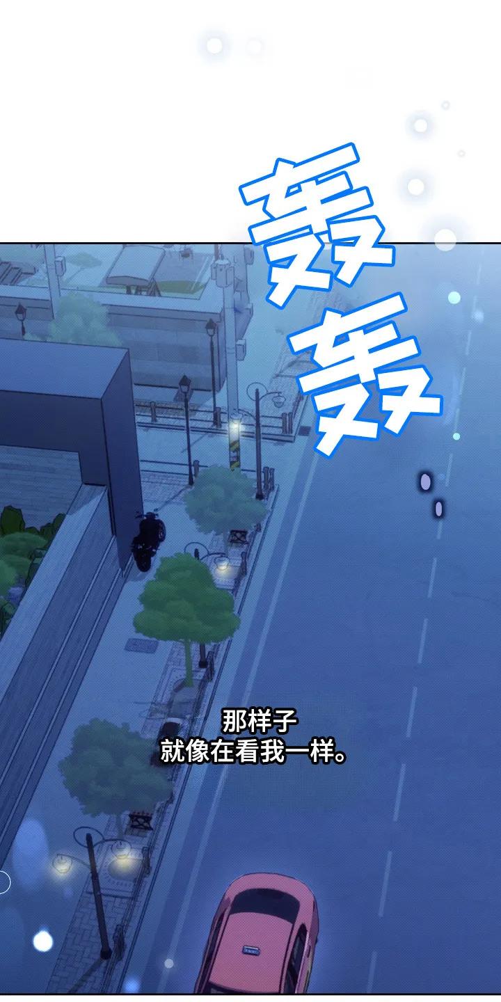 《忧郁的视线》第1章：伤痛 第6页