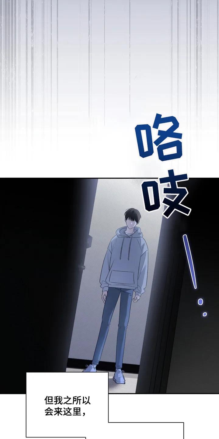 《忧郁的视线》第1章：伤痛 第18页