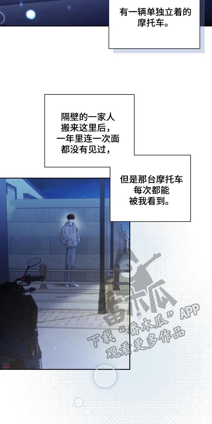 《忧郁的视线》第1章：伤痛 第2页