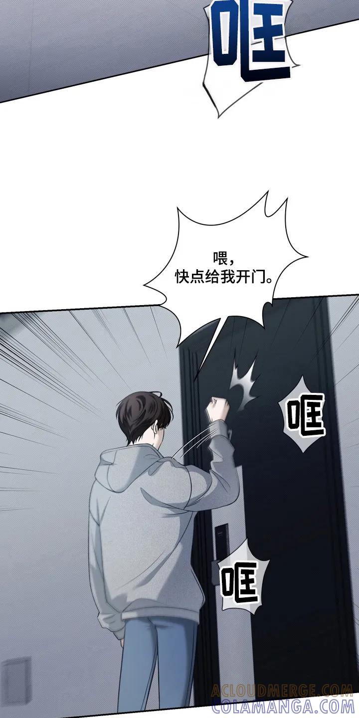 《忧郁的视线》第1章：伤痛 第15页