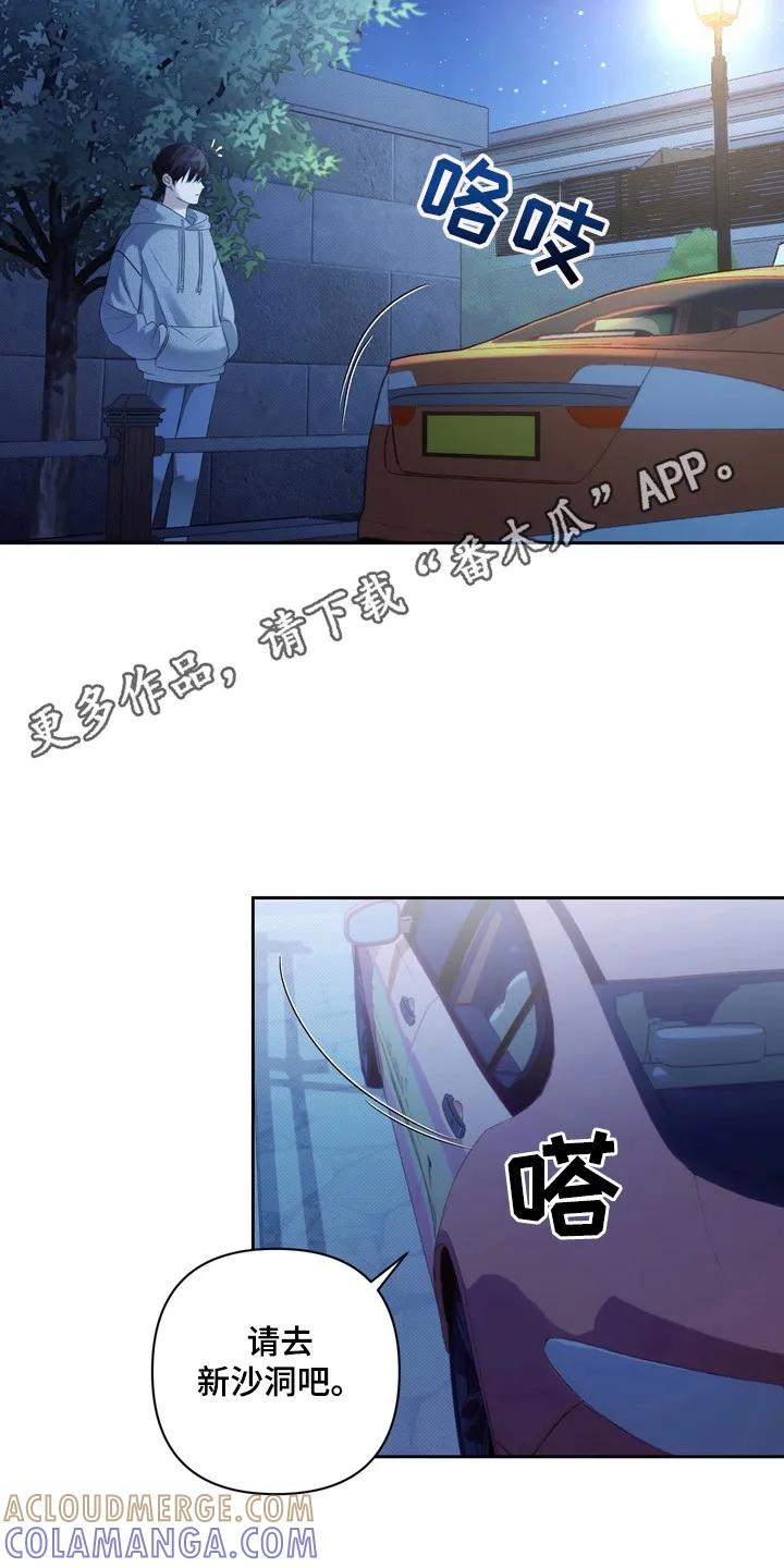 《忧郁的视线》第1章：伤痛 第5页