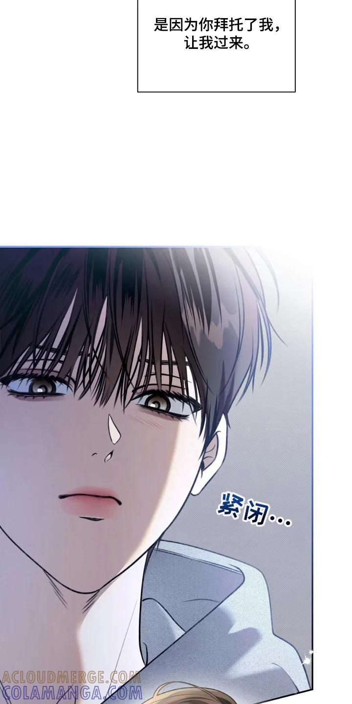 《忧郁的视线》第1章：伤痛 第19页