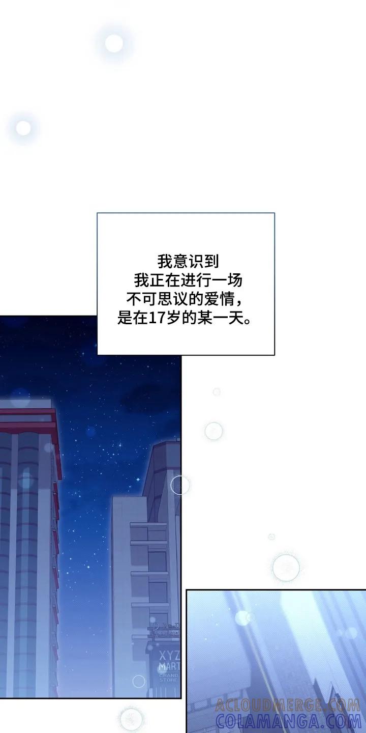 《忧郁的视线》第1章：伤痛 第7页