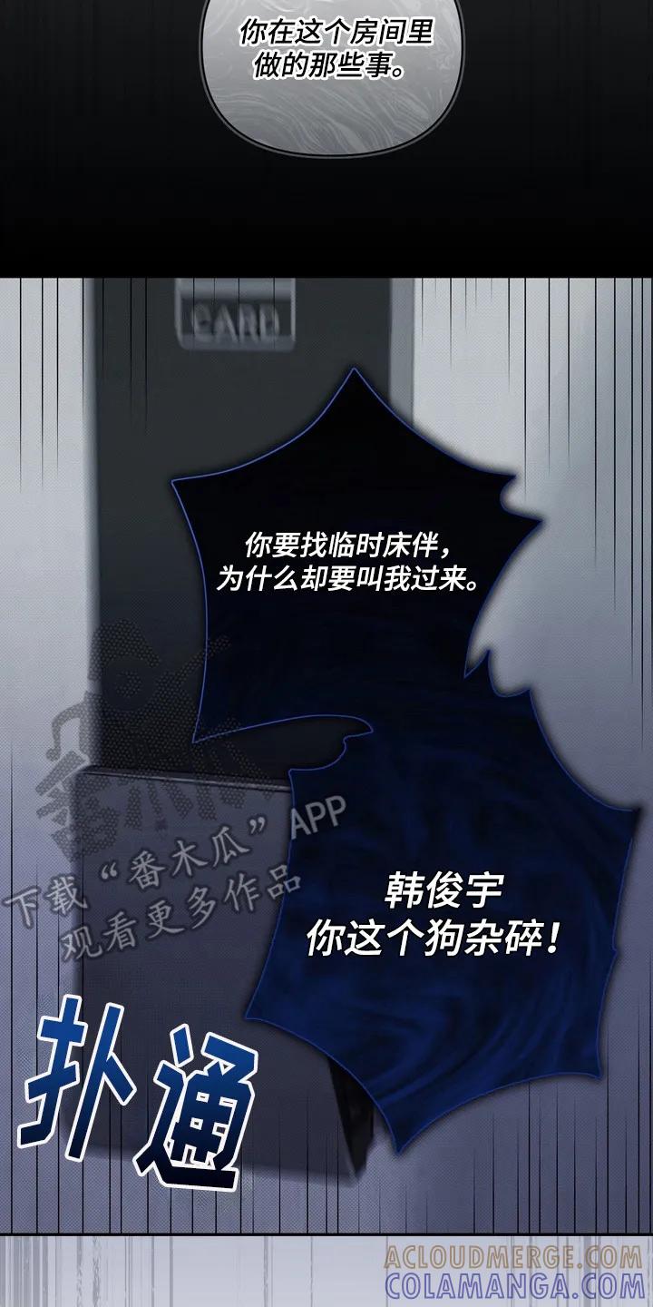 《忧郁的视线》第1章：伤痛 第17页