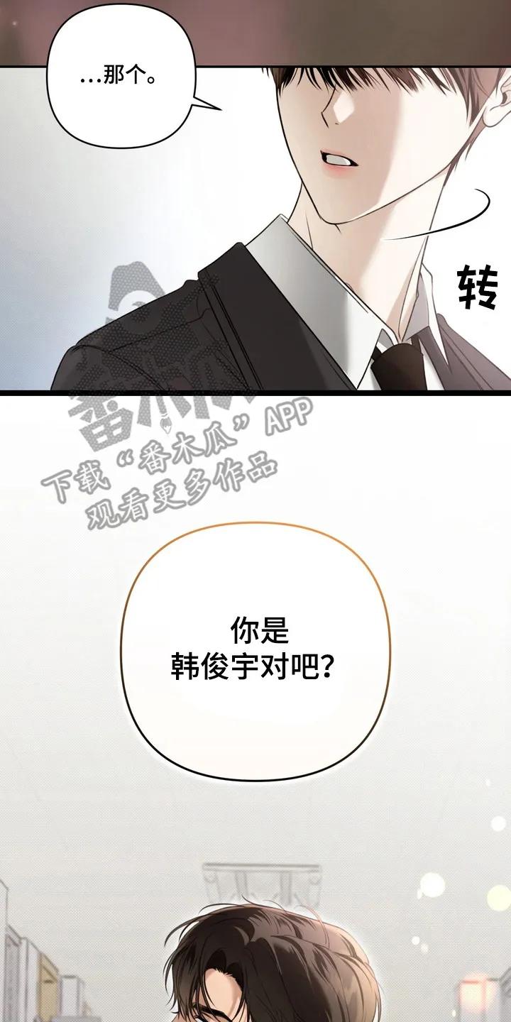 《忧郁的视线》第1章：伤痛 第26页