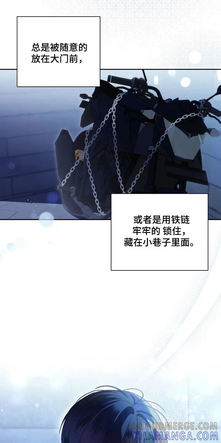 《忧郁的视线》第1章：伤痛 第3页