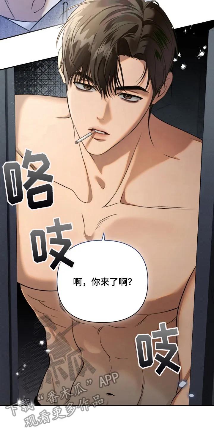 《忧郁的视线》第1章：伤痛 第20页