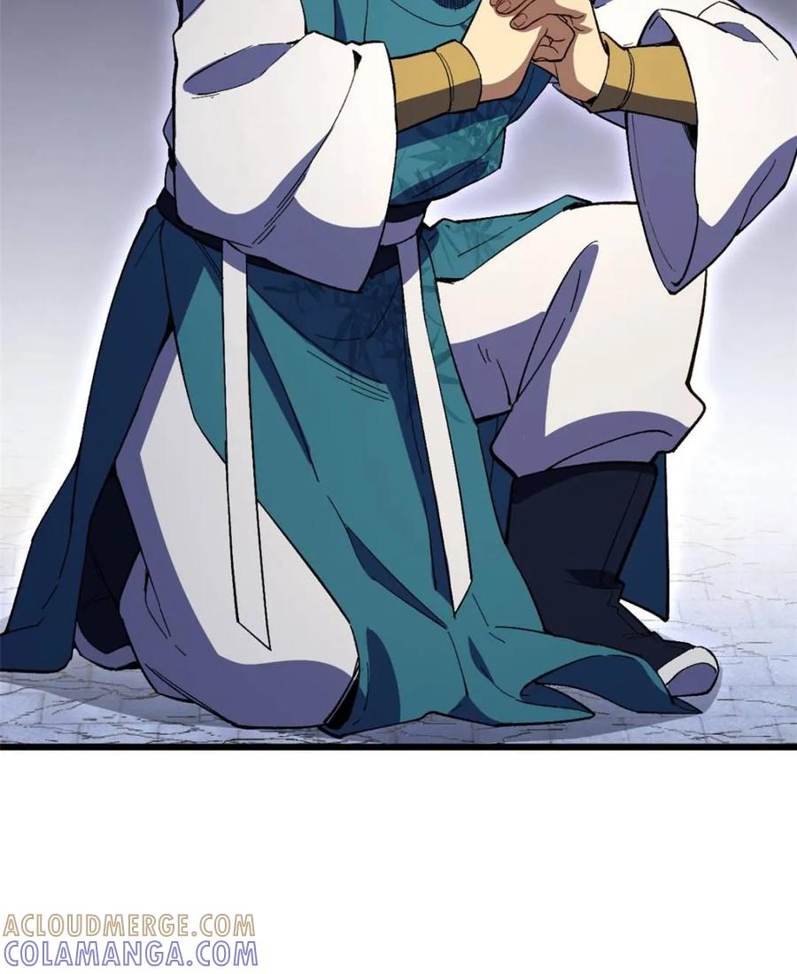 《开局签到荒古圣体》第116话 115.一会龙吉公主 第77页