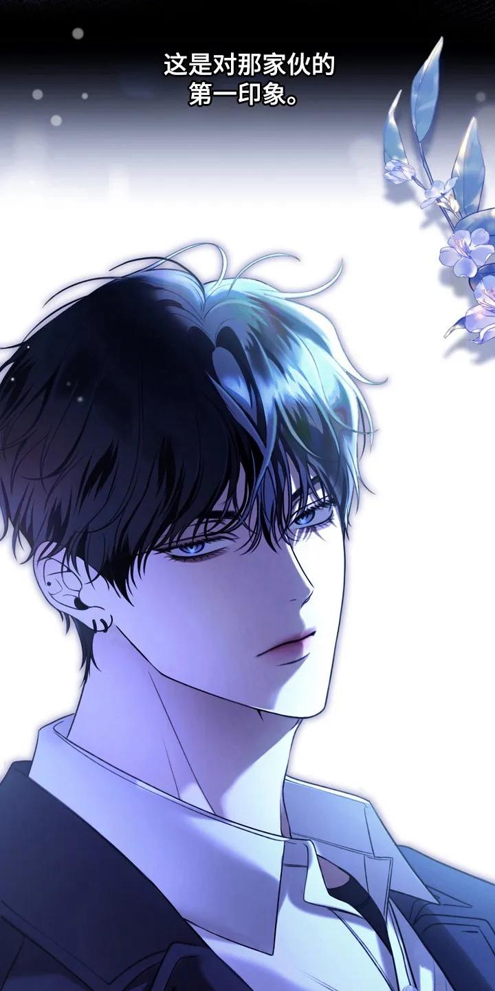 《忧郁的视线》第2章：视线 第24页